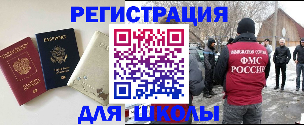 временная регистрация в Приволжске